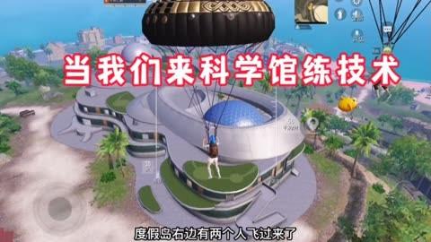 和平精英《星辰》外挂稳定直装带哥带妹首选利器